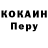 COCAIN Колумбийский Ivana Borsic