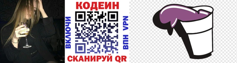 Codein Purple Drank  Грайворон 