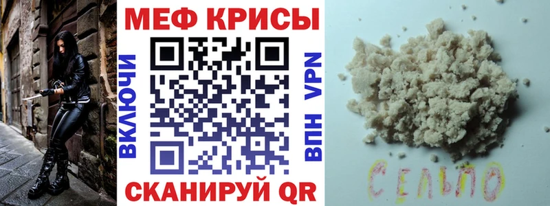 наркотики Грайворон Мефедрон mephedrone